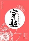 穿越帶着聊天羣