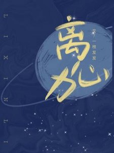 离心力