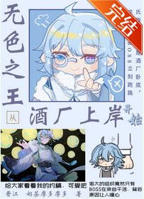 (綜漫同人)無色之王從酒廠上岸開始